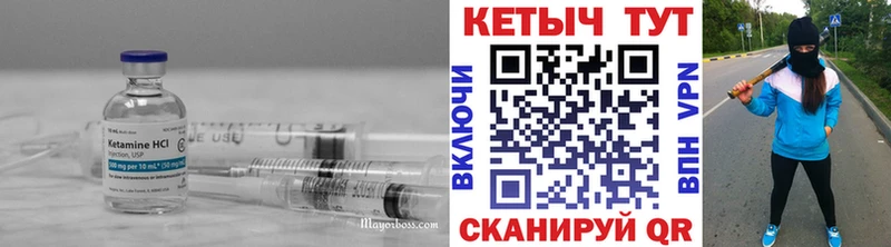 КЕТАМИН ketamine  Собинка 