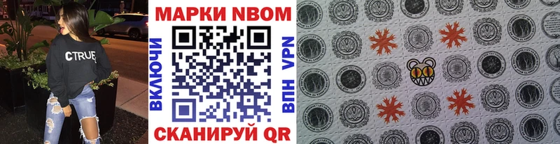 Марки 25I-NBOMe 1,5мг  где продают   Собинка 